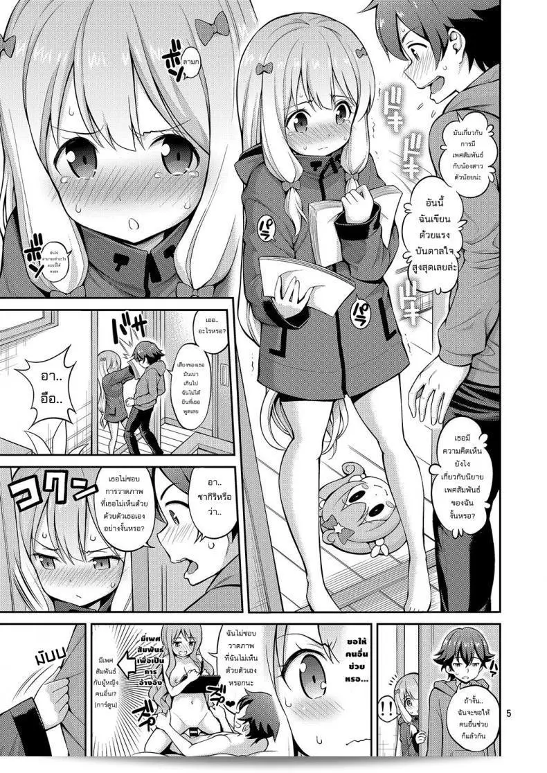 มาเป็นแบบที่ดีกับน้องสาว [Popochichi (Yahiro Pochi)] Eromanko Sensei (Eromanga Sensei) นะคะ 7
