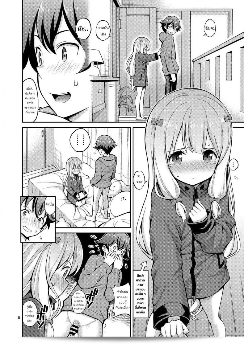 มาเป็นแบบที่ดีกับน้องสาว [Popochichi (Yahiro Pochi)] Eromanko Sensei (Eromanga Sensei) นะคะ 9