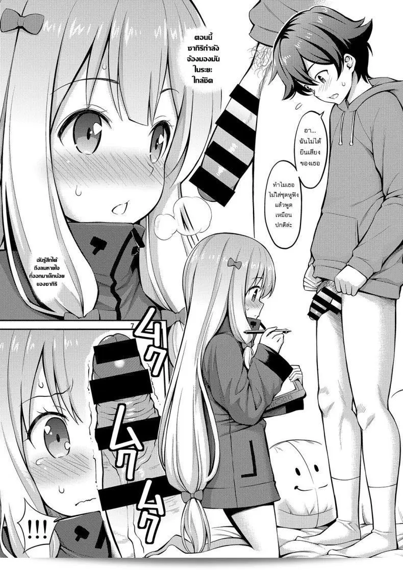 มาเป็นแบบที่ดีกับน้องสาว [Popochichi (Yahiro Pochi)] Eromanko Sensei (Eromanga Sensei) นะคะ 11