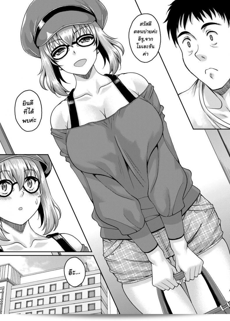 Studio Aruta (Kusui Aruta) เกี่ยวกับวงการฟูโซคุลที่มีสาวน้อยใบโฟมองและร่างพร้อมหุ่นอวบโซเฟลต์ มันจริงหรือ? ภาค 1 9