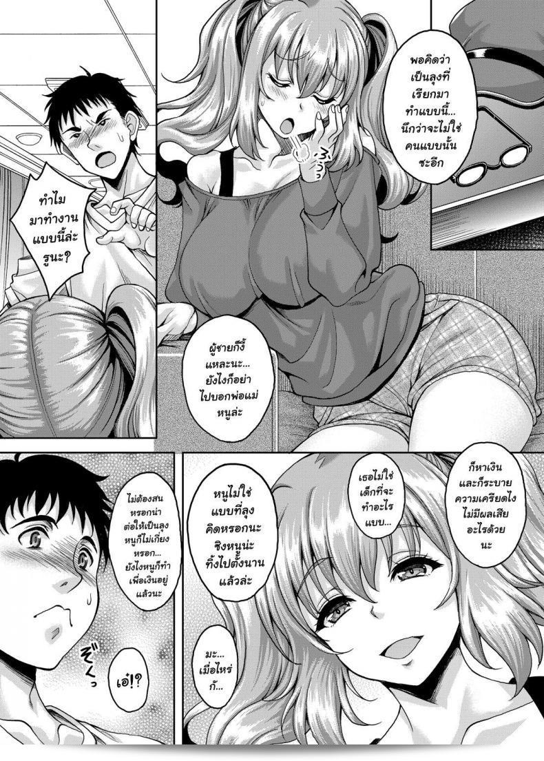 Studio Aruta (Kusui Aruta) เกี่ยวกับวงการฟูโซคุลที่มีสาวน้อยใบโฟมองและร่างพร้อมหุ่นอวบโซเฟลต์ มันจริงหรือ? ภาค 1 11