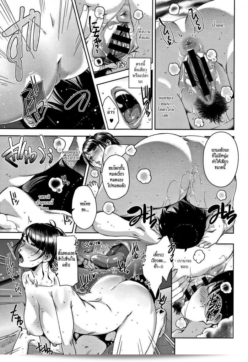Sugi G แสดงละครเรื่อง "รักผิดคิว [Sugi G] Slipout (Kanjyuku Chijyo) ภาค 1" 33