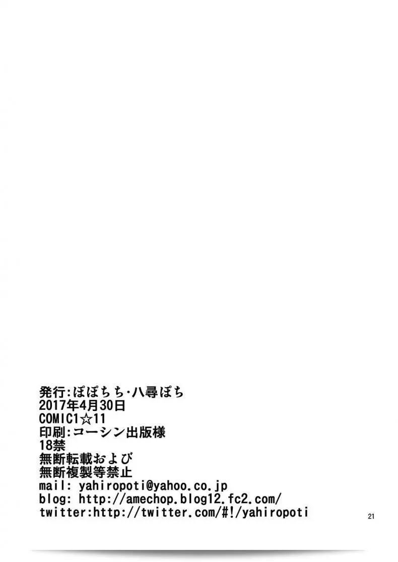มาเป็นแบบที่ดีกับน้องสาว [Popochichi (Yahiro Pochi)] Eromanko Sensei (Eromanga Sensei) นะคะ 39