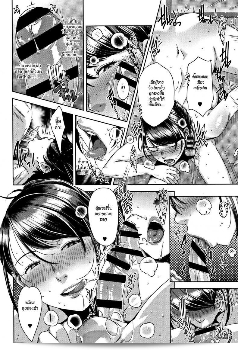 Sugi G แสดงละครเรื่อง "รักผิดคิว [Sugi G] Slipout (Kanjyuku Chijyo) ภาค 1" 35