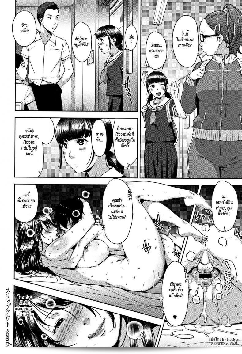 Sugi G แสดงละครเรื่อง "รักผิดคิว [Sugi G] Slipout (Kanjyuku Chijyo) ภาค 1" 51