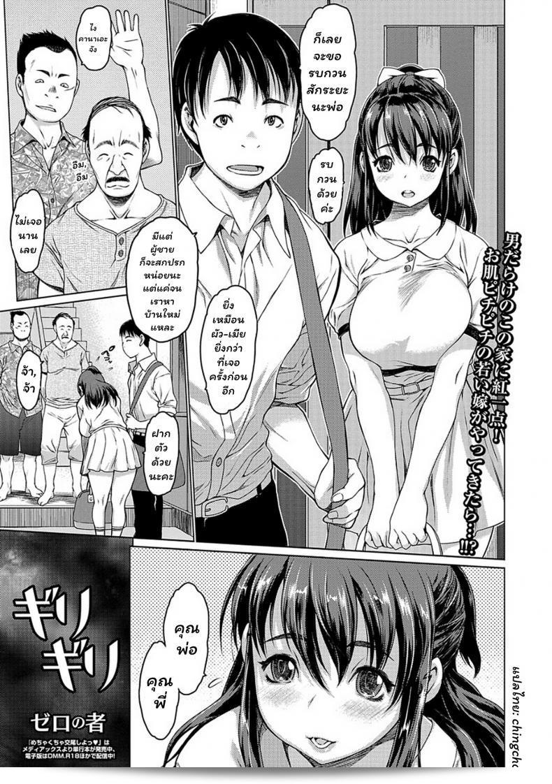 พี่สอนฉันเรื่อง "Zero no Mono: Girigiri" (Comic Shigekiteki SQUIRT Vol. 03) หรือเปล่าครับ?