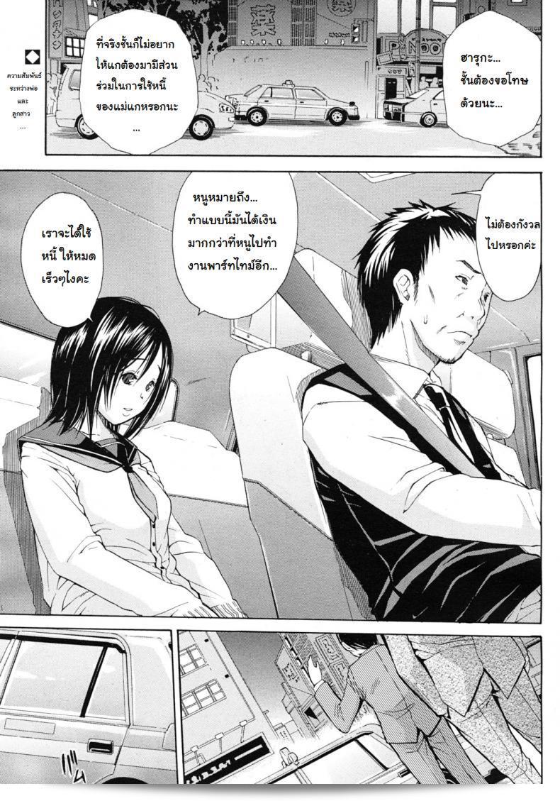 ฉันอยากช่วยคุณค่ะ คุณภัคพล [Chiyou Yoyuchi] Shanai wa Inbina Kaori | The Lewd Scent in the Car (COMIC MUJIN 2012-03) 1