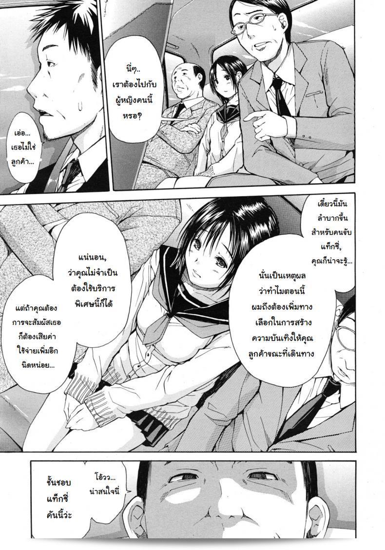 ฉันอยากช่วยคุณค่ะ คุณภัคพล [Chiyou Yoyuchi] Shanai wa Inbina Kaori | The Lewd Scent in the Car (COMIC MUJIN 2012-03) 1 5