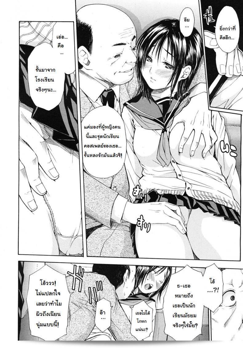 ฉันอยากช่วยคุณค่ะ คุณภัคพล [Chiyou Yoyuchi] Shanai wa Inbina Kaori | The Lewd Scent in the Car (COMIC MUJIN 2012-03) 1 7