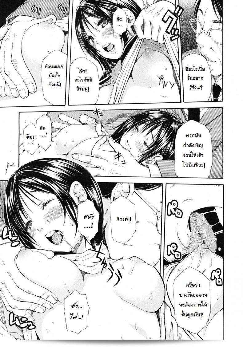 ฉันอยากช่วยคุณค่ะ คุณภัคพล [Chiyou Yoyuchi] Shanai wa Inbina Kaori | The Lewd Scent in the Car (COMIC MUJIN 2012-03) 1 17