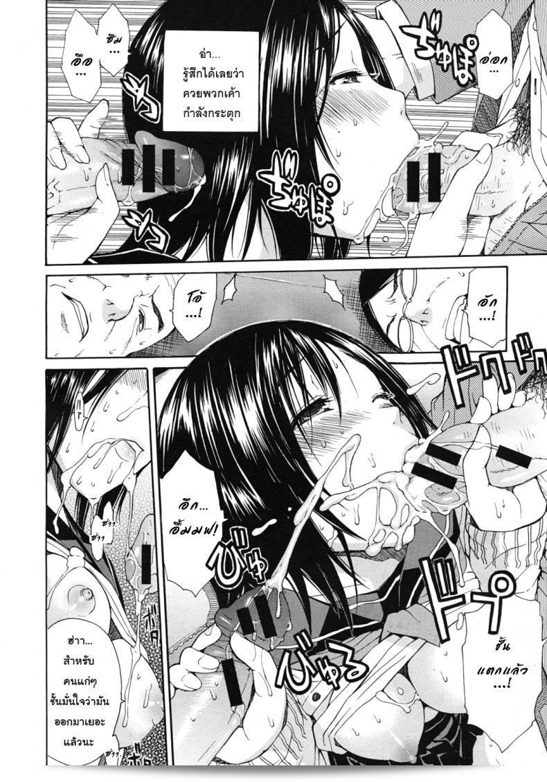 ฉันอยากช่วยคุณค่ะ คุณภัคพล [Chiyou Yoyuchi] Shanai wa Inbina Kaori | The Lewd Scent in the Car (COMIC MUJIN 2012-03) 1 27