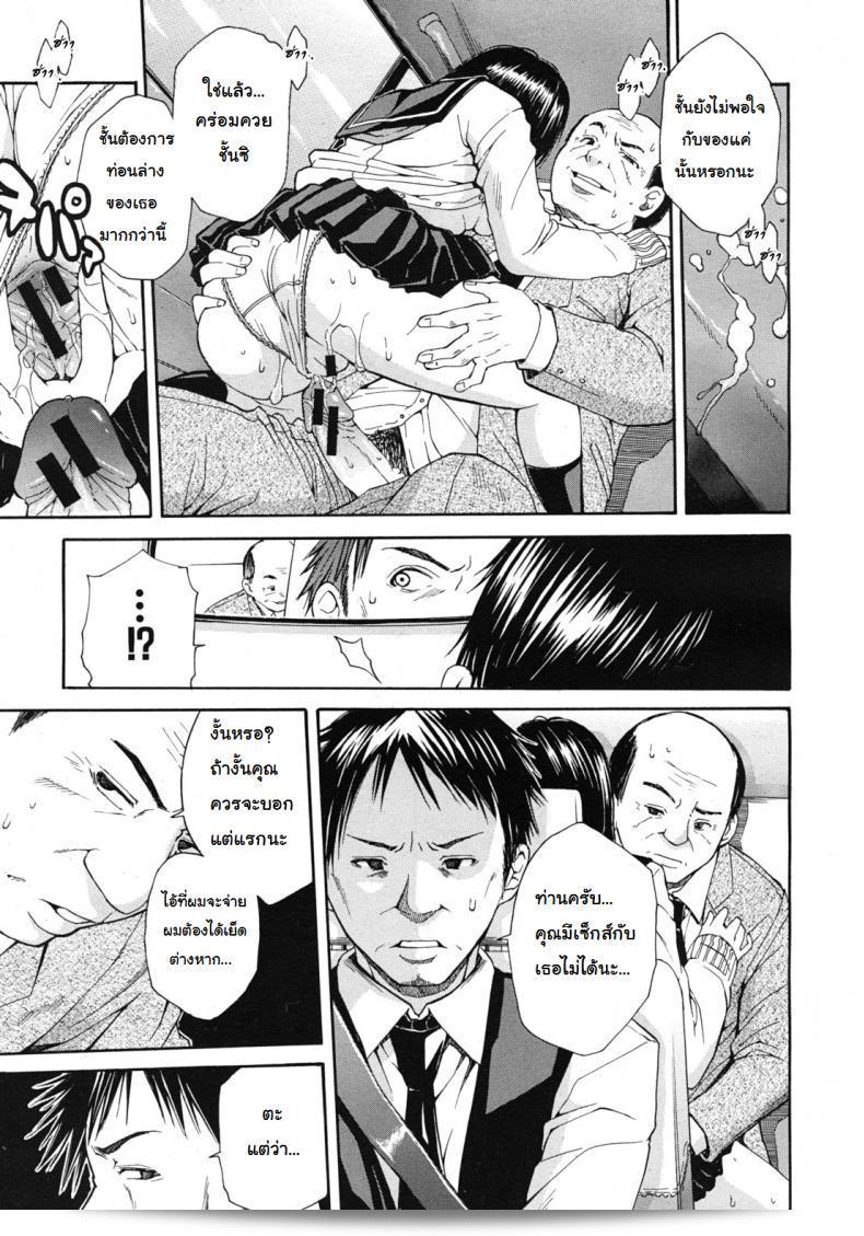 ฉันอยากช่วยคุณค่ะ คุณภัคพล [Chiyou Yoyuchi] Shanai wa Inbina Kaori | The Lewd Scent in the Car (COMIC MUJIN 2012-03) 1 29