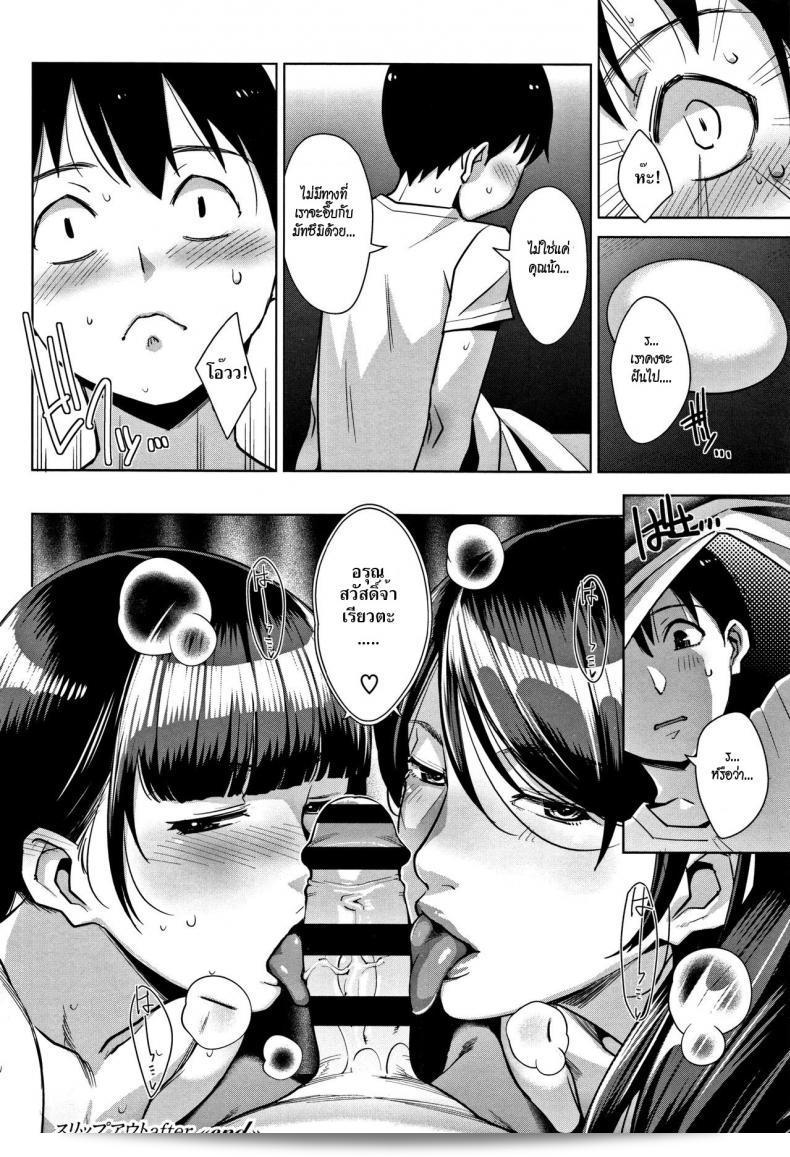Sugi G แสดงละครเรื่อง "รักผิดคิว [Sugi G] Slipout (Kanjyuku Chijyo) ภาค 1" 67