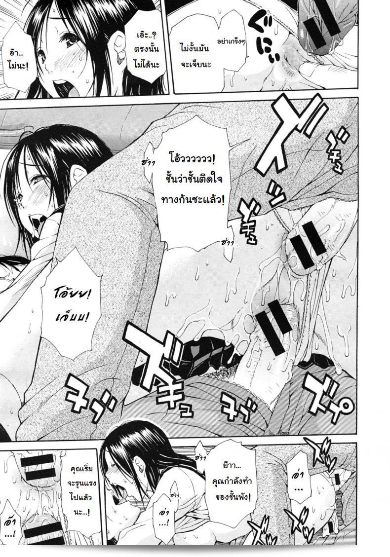ฉันอยากช่วยคุณค่ะ คุณภัคพล [Chiyou Yoyuchi] Shanai wa Inbina Kaori | The Lewd Scent in the Car (COMIC MUJIN 2012-03) 1 41