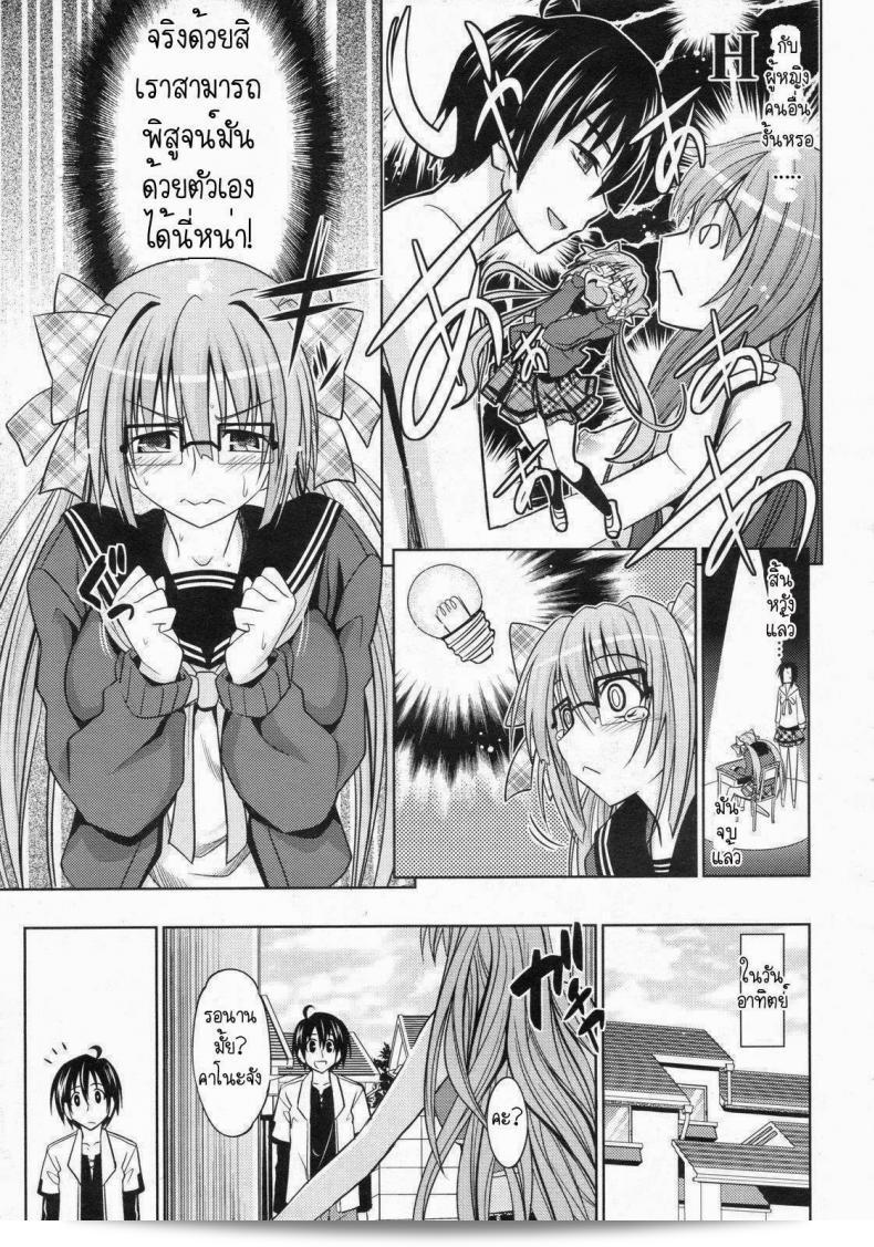 เธอรู้สึกเบื่อกับสิ่งเก่า จึงต้องการเปลี่ยนมุมมองของชีวิตด้วย [Makinosaka Shinichi] Pure-days อีกรอบ 13