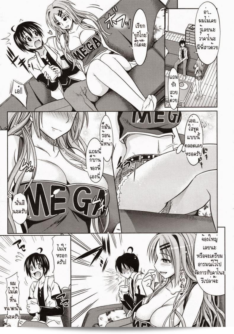 เธอรู้สึกเบื่อกับสิ่งเก่า จึงต้องการเปลี่ยนมุมมองของชีวิตด้วย [Makinosaka Shinichi] Pure-days อีกรอบ 17