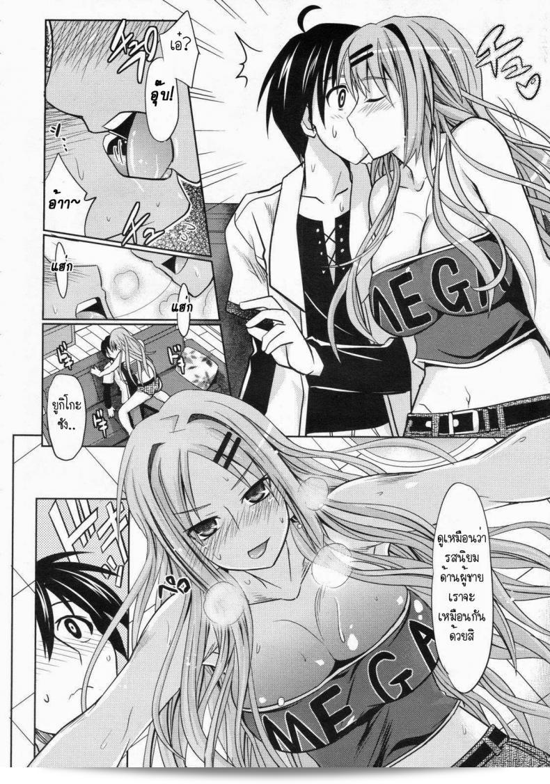 เธอรู้สึกเบื่อกับสิ่งเก่า จึงต้องการเปลี่ยนมุมมองของชีวิตด้วย [Makinosaka Shinichi] Pure-days อีกรอบ 23