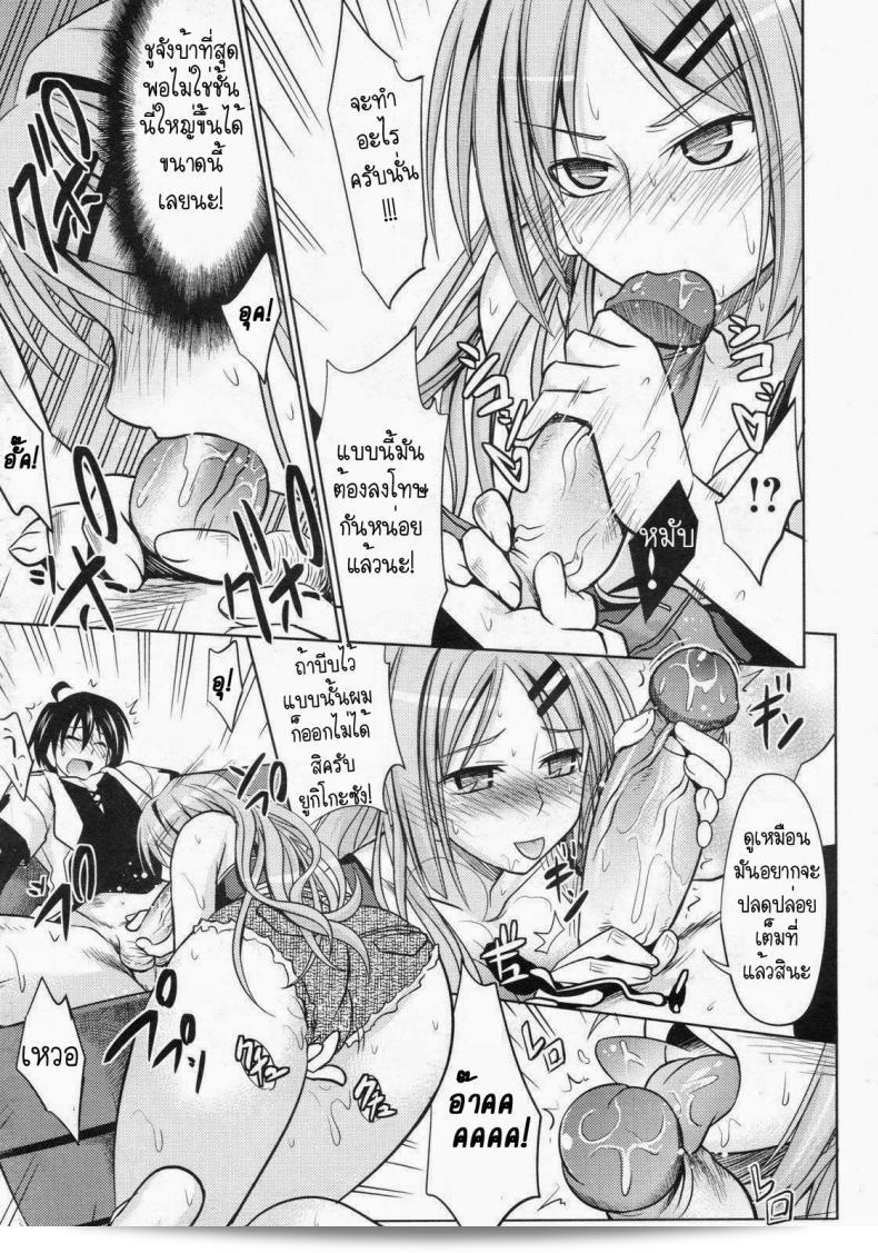 เธอรู้สึกเบื่อกับสิ่งเก่า จึงต้องการเปลี่ยนมุมมองของชีวิตด้วย [Makinosaka Shinichi] Pure-days อีกรอบ 29