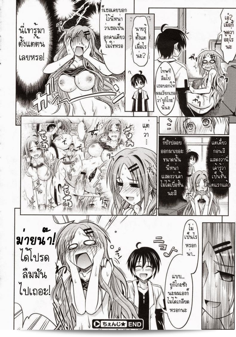 เธอรู้สึกเบื่อกับสิ่งเก่า จึงต้องการเปลี่ยนมุมมองของชีวิตด้วย [Makinosaka Shinichi] Pure-days อีกรอบ 47