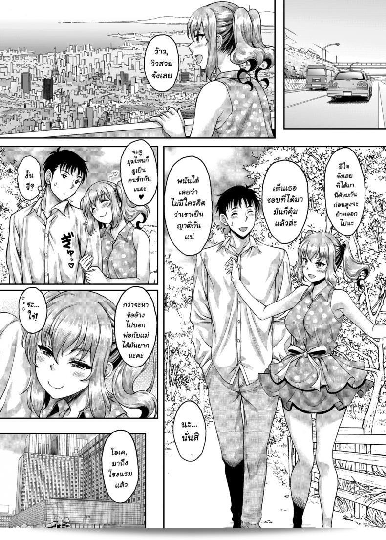 สตูดิโอ Aruta (คุสุอิ อารูตะ) มีบทบาทในการพัฒนา "Loli-gao Kyonyuu JK no Meikko ga Iru Fuuzoku ga Arutte Hontou desu ka ภาค 2" ใช่หรือไม่ 11
