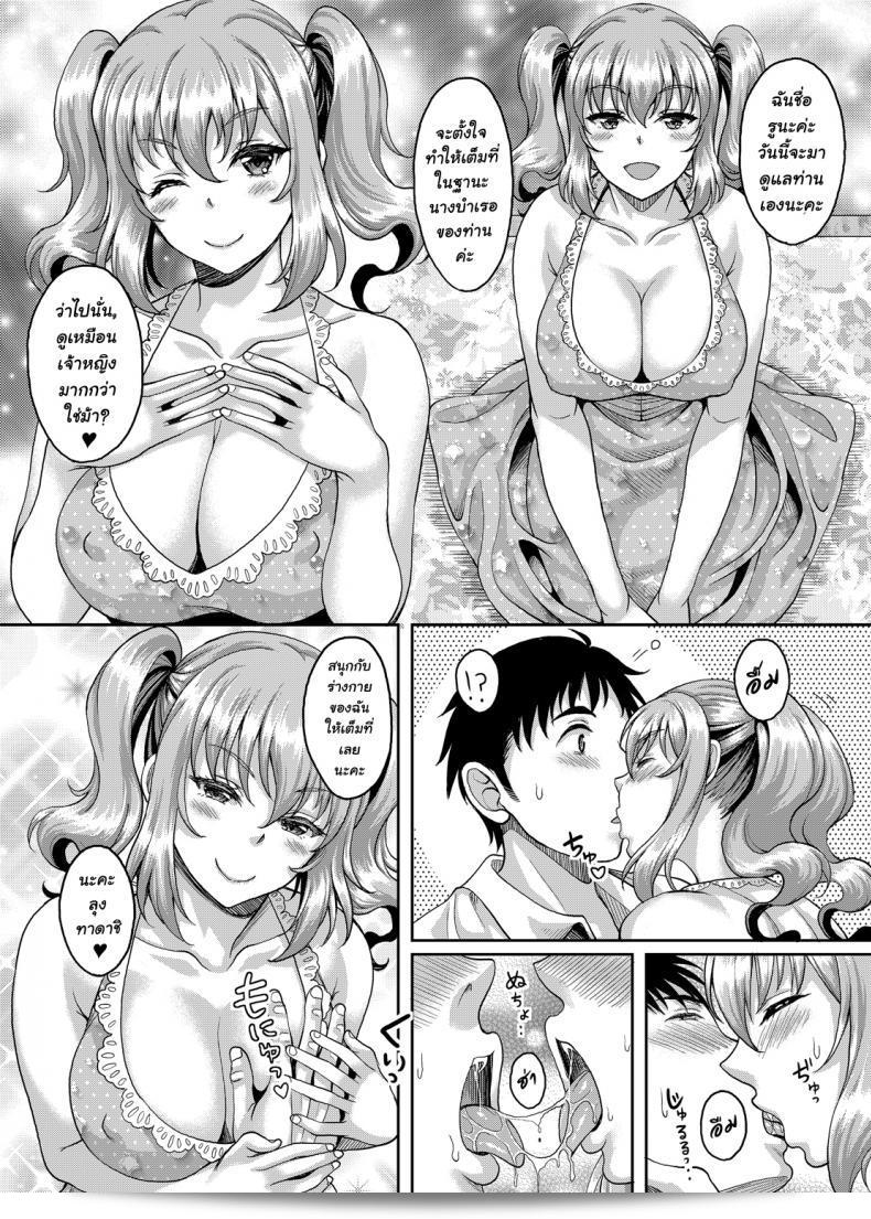 สตูดิโอ Aruta (คุสุอิ อารูตะ) มีบทบาทในการพัฒนา "Loli-gao Kyonyuu JK no Meikko ga Iru Fuuzoku ga Arutte Hontou desu ka ภาค 2" ใช่หรือไม่ 15