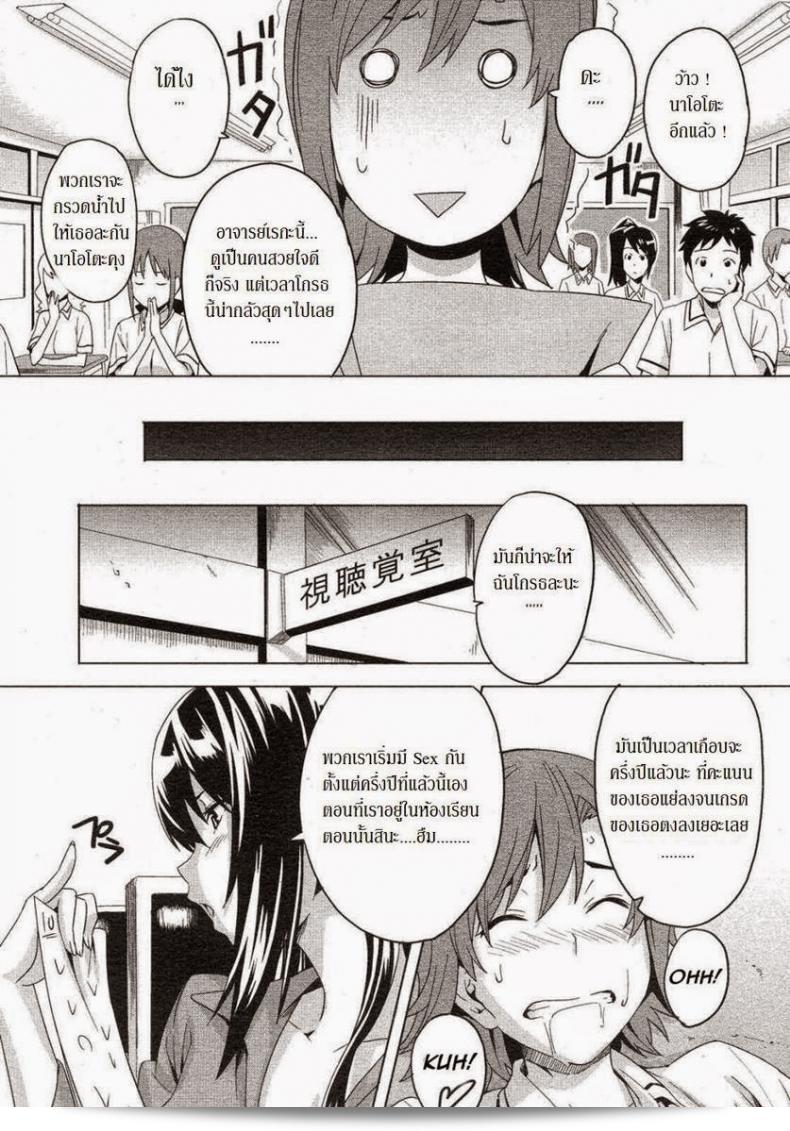 เรื่อง "เซ็กส์แลกเกรด [Inomaru] Itazura senyou Hanahira Seitokaichou" ถือว่าเป็นหนึ่งในเรื่องมังงะเรท R ที่ได้รับความนิยมในวงการมังงะ โดยเนื้อหาเป็นเรื่องราวของ Hanahira Seitokaichou ที่มีฉากฮาเรียบร้อยและซับซ้อนไปพร้อมกับภาพวาดที่สวยงาม ทั้งนี้ ความที่จะอ่านเรื่องนี้หรือไม่นั้นขึ้นอยู่กับความสนใจและความพอใจของแต่ละบุคคล ผู้ที่ชื่นชอบหมวดหมู่นี้น่าจะต้องหลงใหลและพอใจกับเรื่องราวที่น่าสนใจนี้แน่นอน 5