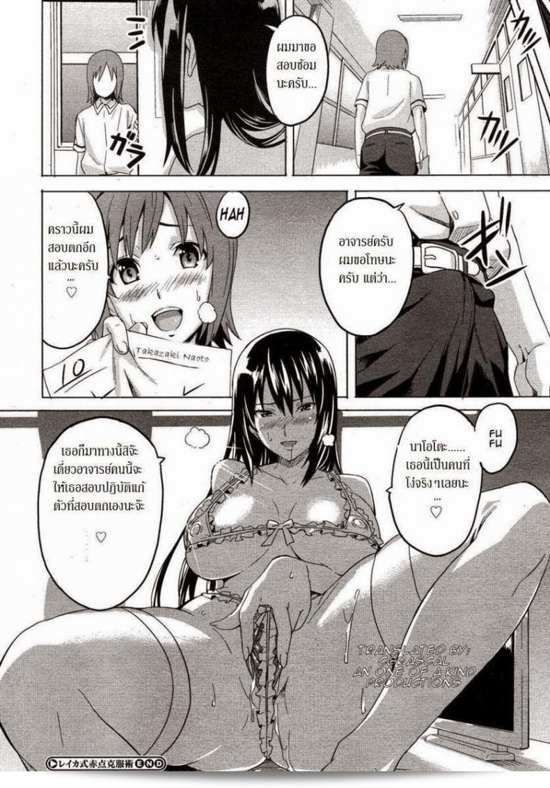 เรื่อง "เซ็กส์แลกเกรด [Inomaru] Itazura senyou Hanahira Seitokaichou" ถือว่าเป็นหนึ่งในเรื่องมังงะเรท R ที่ได้รับความนิยมในวงการมังงะ โดยเนื้อหาเป็นเรื่องราวของ Hanahira Seitokaichou ที่มีฉากฮาเรียบร้อยและซับซ้อนไปพร้อมกับภาพวาดที่สวยงาม ทั้งนี้ ความที่จะอ่านเรื่องนี้หรือไม่นั้นขึ้นอยู่กับความสนใจและความพอใจของแต่ละบุคคล ผู้ที่ชื่นชอบหมวดหมู่นี้น่าจะต้องหลงใหลและพอใจกับเรื่องราวที่น่าสนใจนี้แน่นอน 31