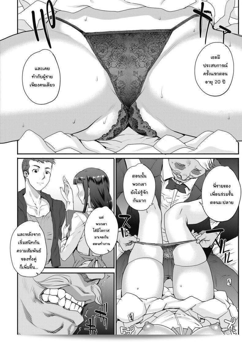 เส้นทางสู่การเป็นเจ้าสาว [Carn] Marriage Rouge (COMIC HOTMiLK Koime Vol. 4) 9