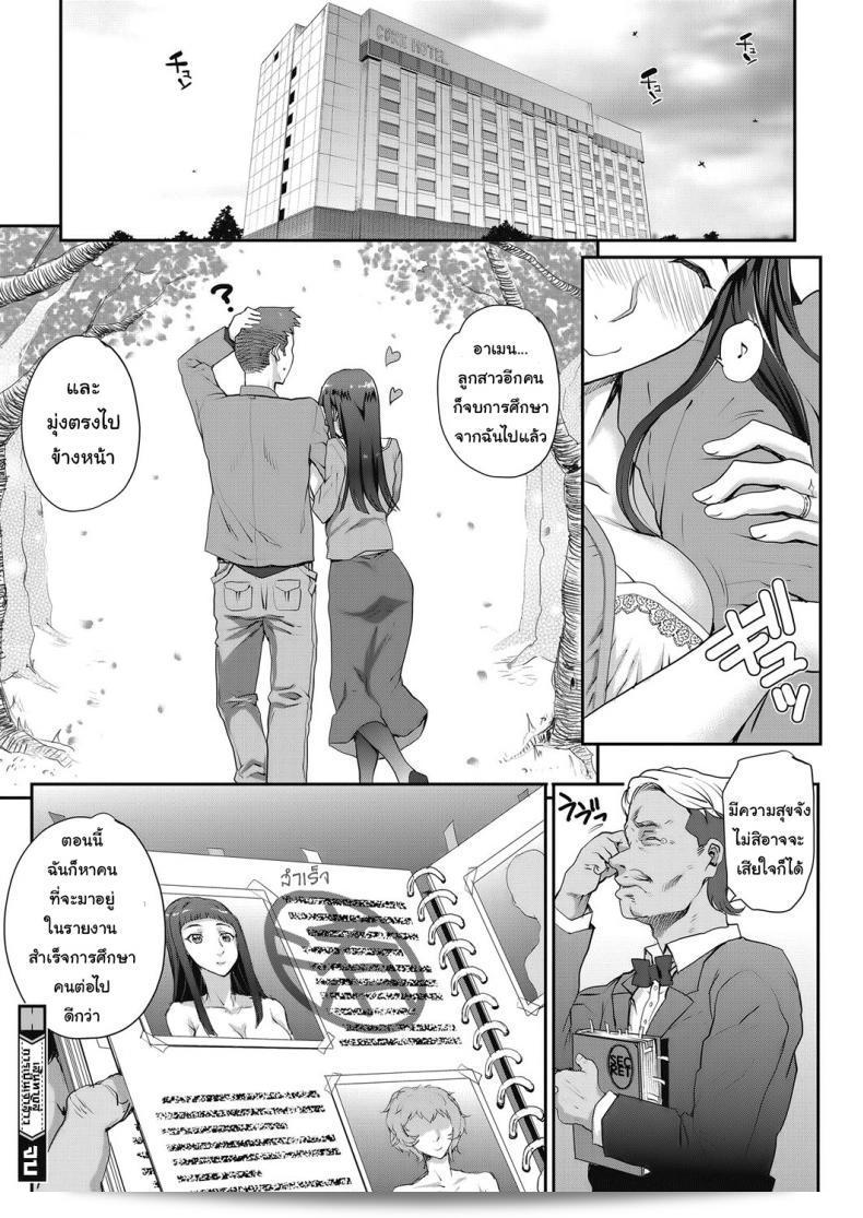 เส้นทางสู่การเป็นเจ้าสาว [Carn] Marriage Rouge (COMIC HOTMiLK Koime Vol. 4) 23