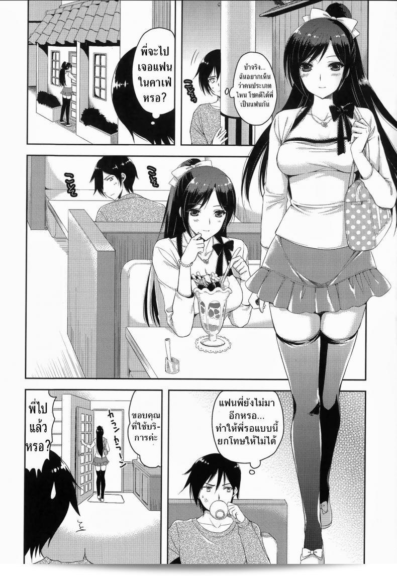 ประสบการณ์จากพี่สาวที่แสนจริงใจ [Ayakawa Riku] Sunao ni Natte yo! (Ane-Imo Love H) 11
