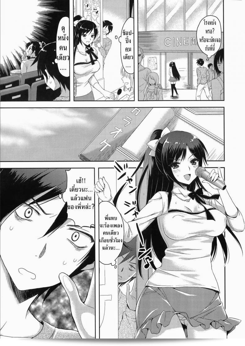 ประสบการณ์จากพี่สาวที่แสนจริงใจ [Ayakawa Riku] Sunao ni Natte yo! (Ane-Imo Love H) 13