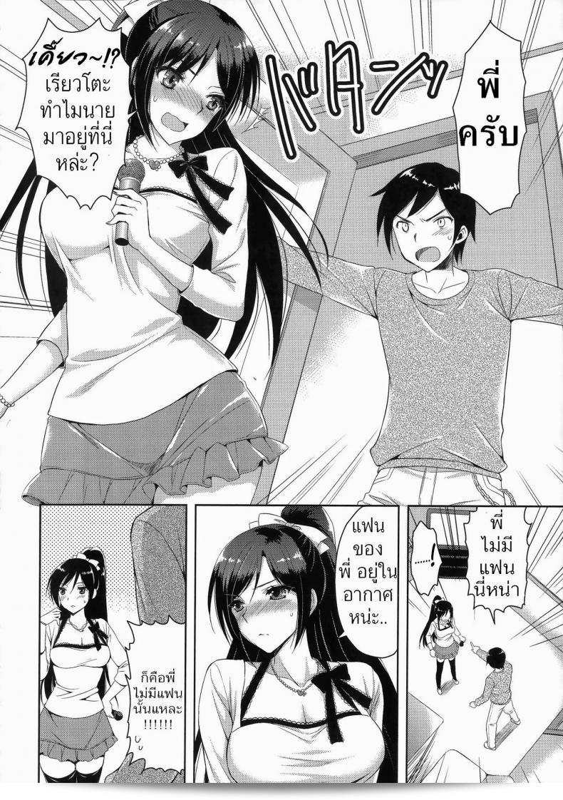 ประสบการณ์จากพี่สาวที่แสนจริงใจ [Ayakawa Riku] Sunao ni Natte yo! (Ane-Imo Love H) 15