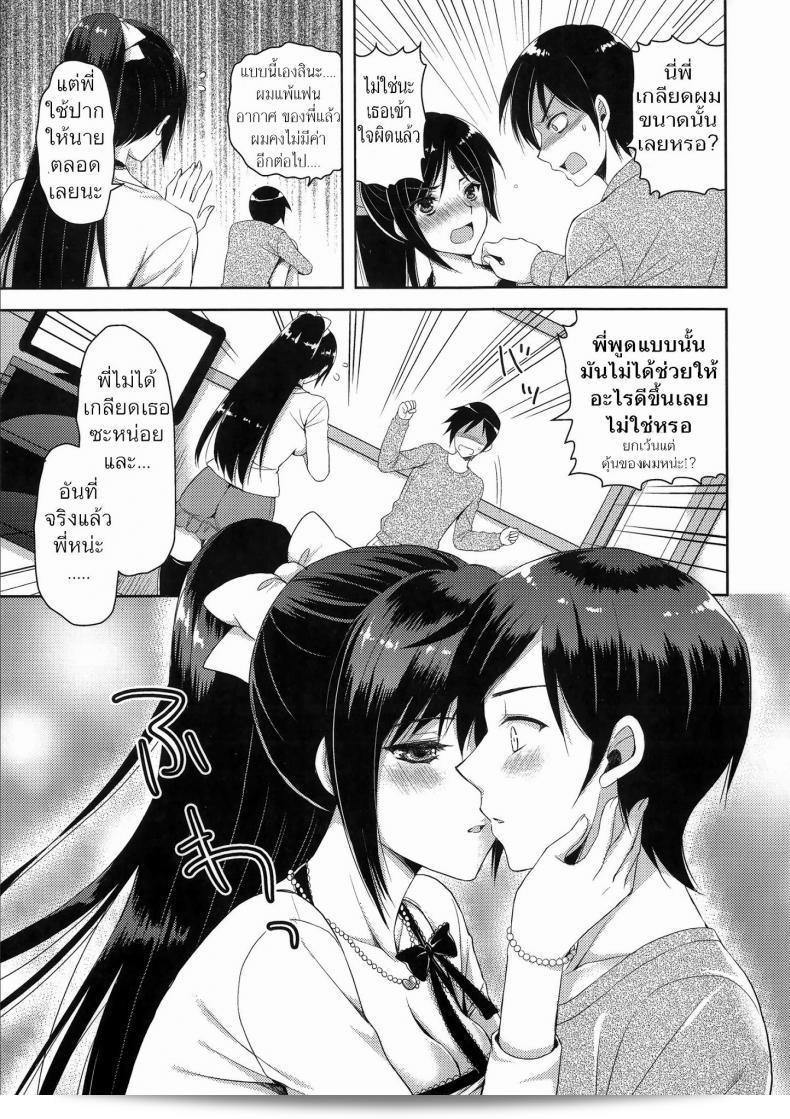 ประสบการณ์จากพี่สาวที่แสนจริงใจ [Ayakawa Riku] Sunao ni Natte yo! (Ane-Imo Love H) 17