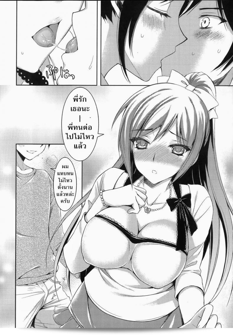 ประสบการณ์จากพี่สาวที่แสนจริงใจ [Ayakawa Riku] Sunao ni Natte yo! (Ane-Imo Love H) 19