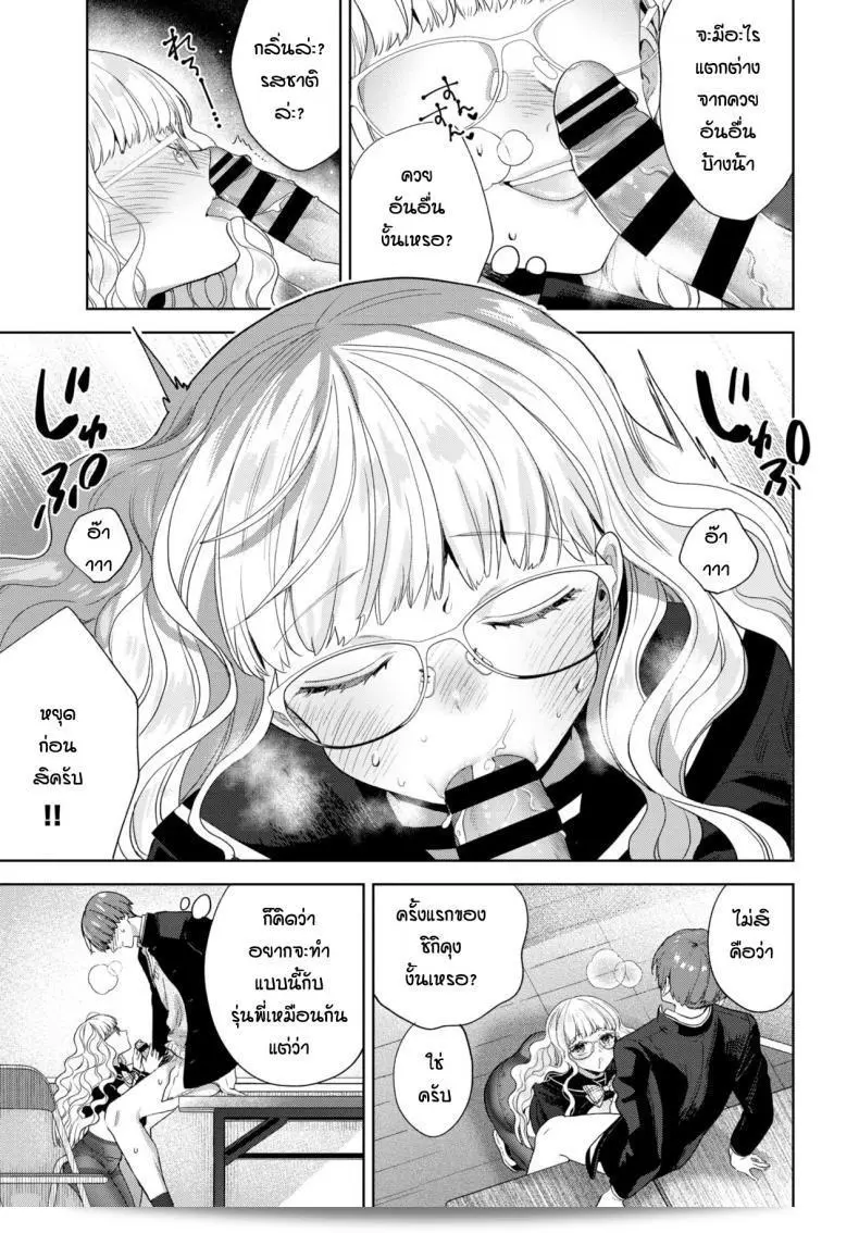 งานวิจัยของ Ibarame Hisa เป็นเกี่ยวกับเทคโนโลยีและการละเล่นโดยอาศัยหลักการของ misuteriー ที่ท้าทายและน่าตื่นเต้นสำหรับรุ่นนี้ 9