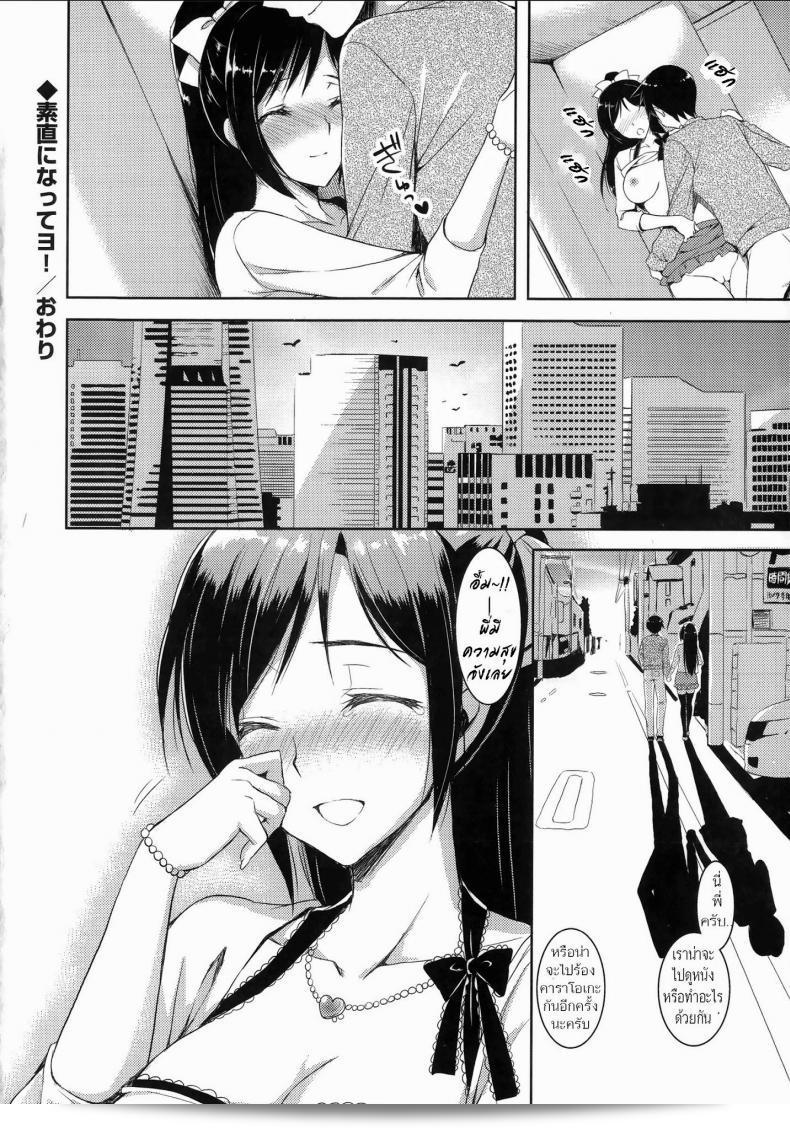 ประสบการณ์จากพี่สาวที่แสนจริงใจ [Ayakawa Riku] Sunao ni Natte yo! (Ane-Imo Love H) 37