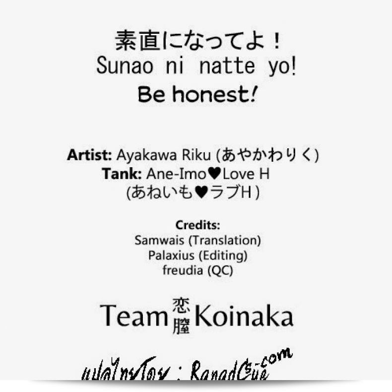 ประสบการณ์จากพี่สาวที่แสนจริงใจ [Ayakawa Riku] Sunao ni Natte yo! (Ane-Imo Love H) 39