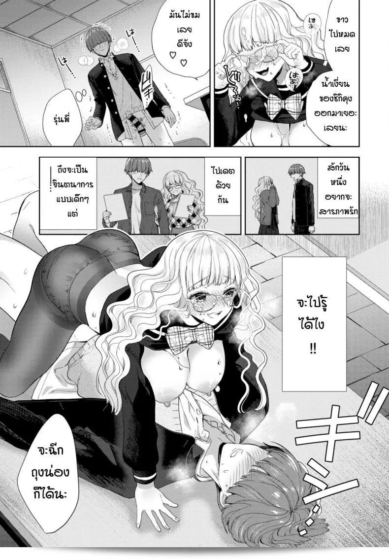 งานวิจัยของ Ibarame Hisa เป็นเกี่ยวกับเทคโนโลยีและการละเล่นโดยอาศัยหลักการของ misuteriー ที่ท้าทายและน่าตื่นเต้นสำหรับรุ่นนี้ 17