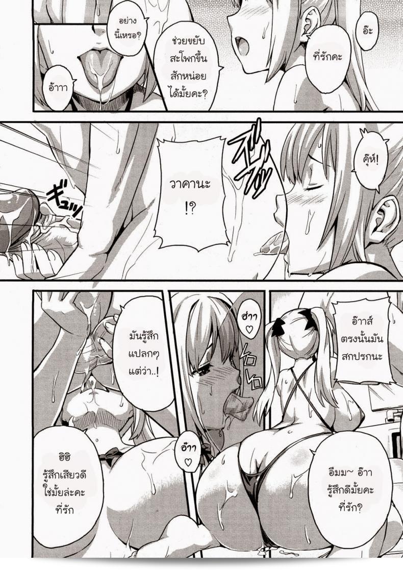ฮี่... แล้วกันเนี่ย ทําไมถึงต้องเรียกด้วยคำทง? ฉันสามารถช่วยคุณอะไรได้บ้าง? 19