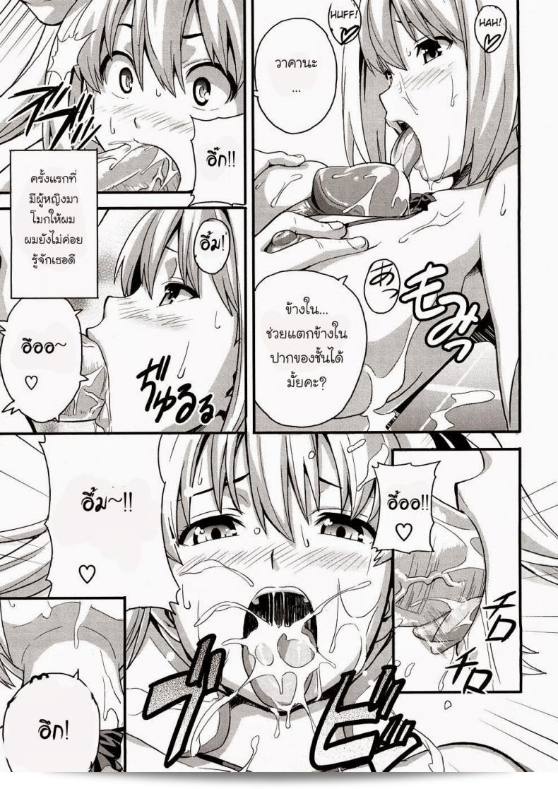 ฮี่... แล้วกันเนี่ย ทําไมถึงต้องเรียกด้วยคำทง? ฉันสามารถช่วยคุณอะไรได้บ้าง? 25
