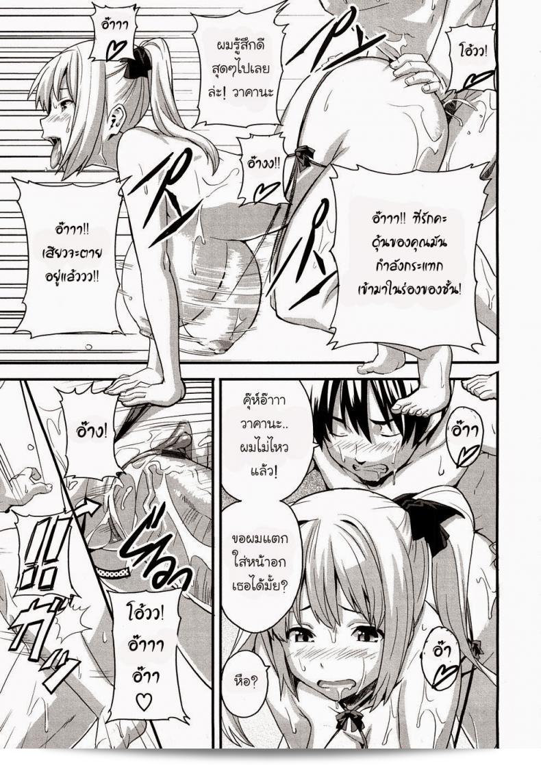 ฮี่... แล้วกันเนี่ย ทําไมถึงต้องเรียกด้วยคำทง? ฉันสามารถช่วยคุณอะไรได้บ้าง? 37