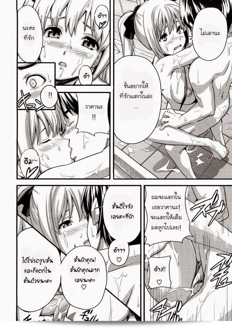 ฮี่... แล้วกันเนี่ย ทําไมถึงต้องเรียกด้วยคำทง? ฉันสามารถช่วยคุณอะไรได้บ้าง? 39