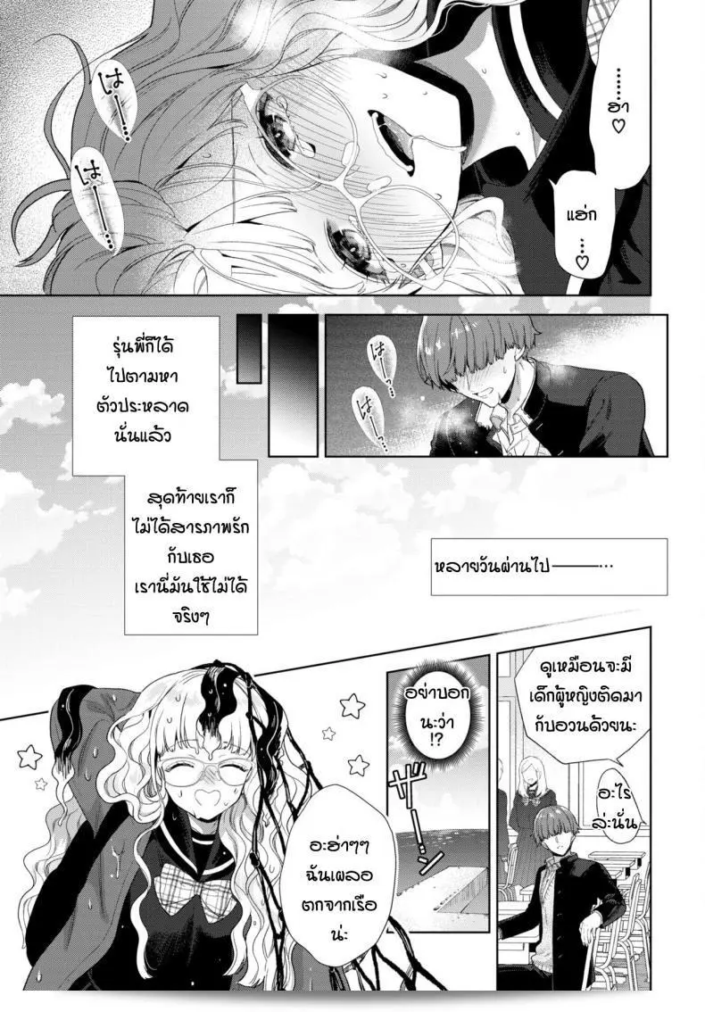 งานวิจัยของ Ibarame Hisa เป็นเกี่ยวกับเทคโนโลยีและการละเล่นโดยอาศัยหลักการของ misuteriー ที่ท้าทายและน่าตื่นเต้นสำหรับรุ่นนี้ 37