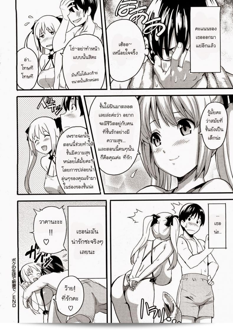 ฮี่... แล้วกันเนี่ย ทําไมถึงต้องเรียกด้วยคำทง? ฉันสามารถช่วยคุณอะไรได้บ้าง? 43