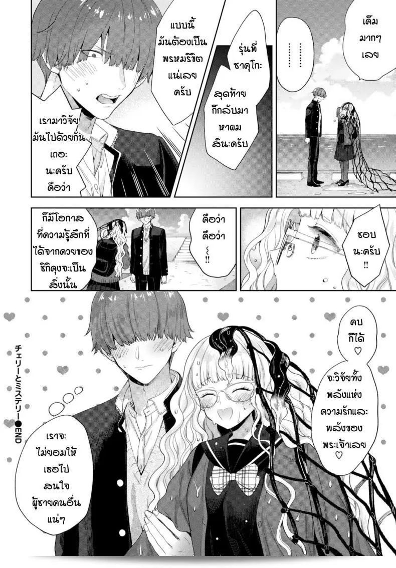 งานวิจัยของ Ibarame Hisa เป็นเกี่ยวกับเทคโนโลยีและการละเล่นโดยอาศัยหลักการของ misuteriー ที่ท้าทายและน่าตื่นเต้นสำหรับรุ่นนี้ 39
