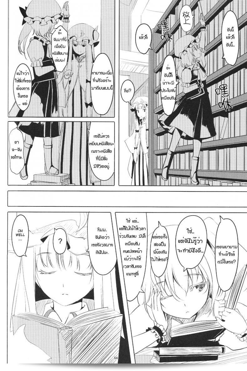สองสาวเล่นร่วม [telomereNA (Gustav)] S-2:Scarlet Sisters (โทโฮ่โปรเจคต์) 5