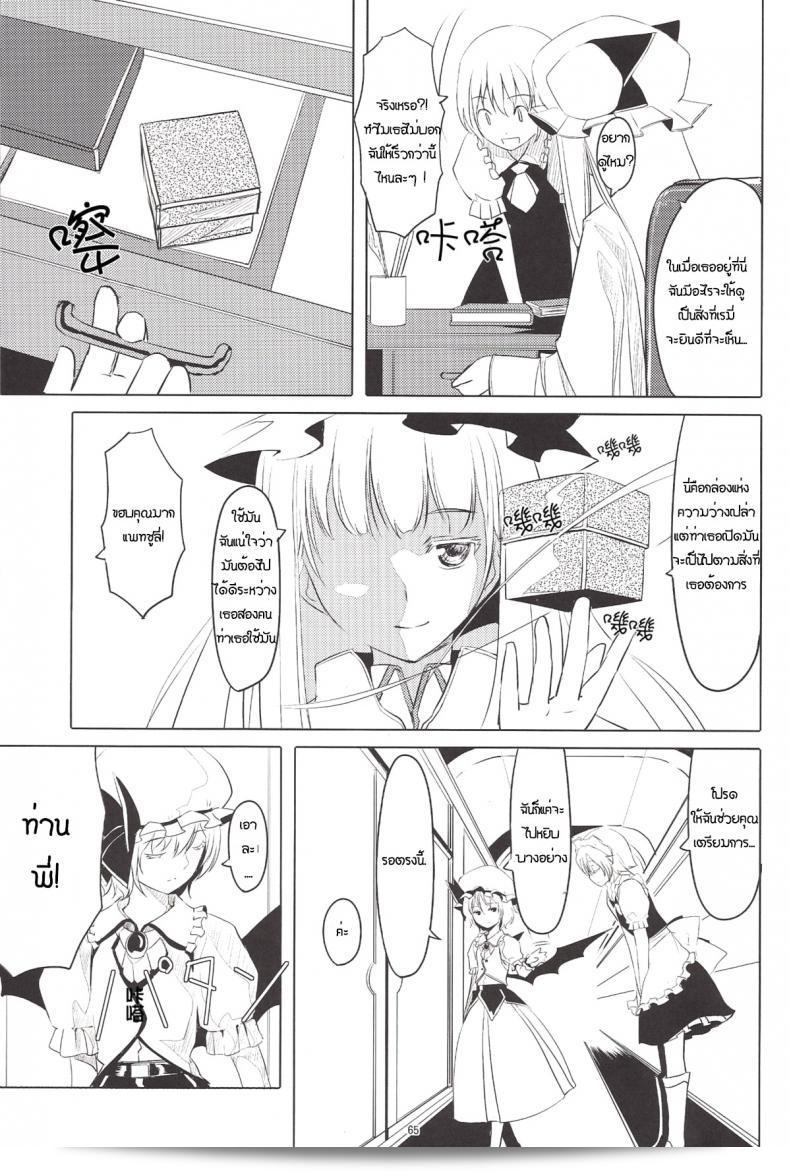 สองสาวเล่นร่วม [telomereNA (Gustav)] S-2:Scarlet Sisters (โทโฮ่โปรเจคต์) 7