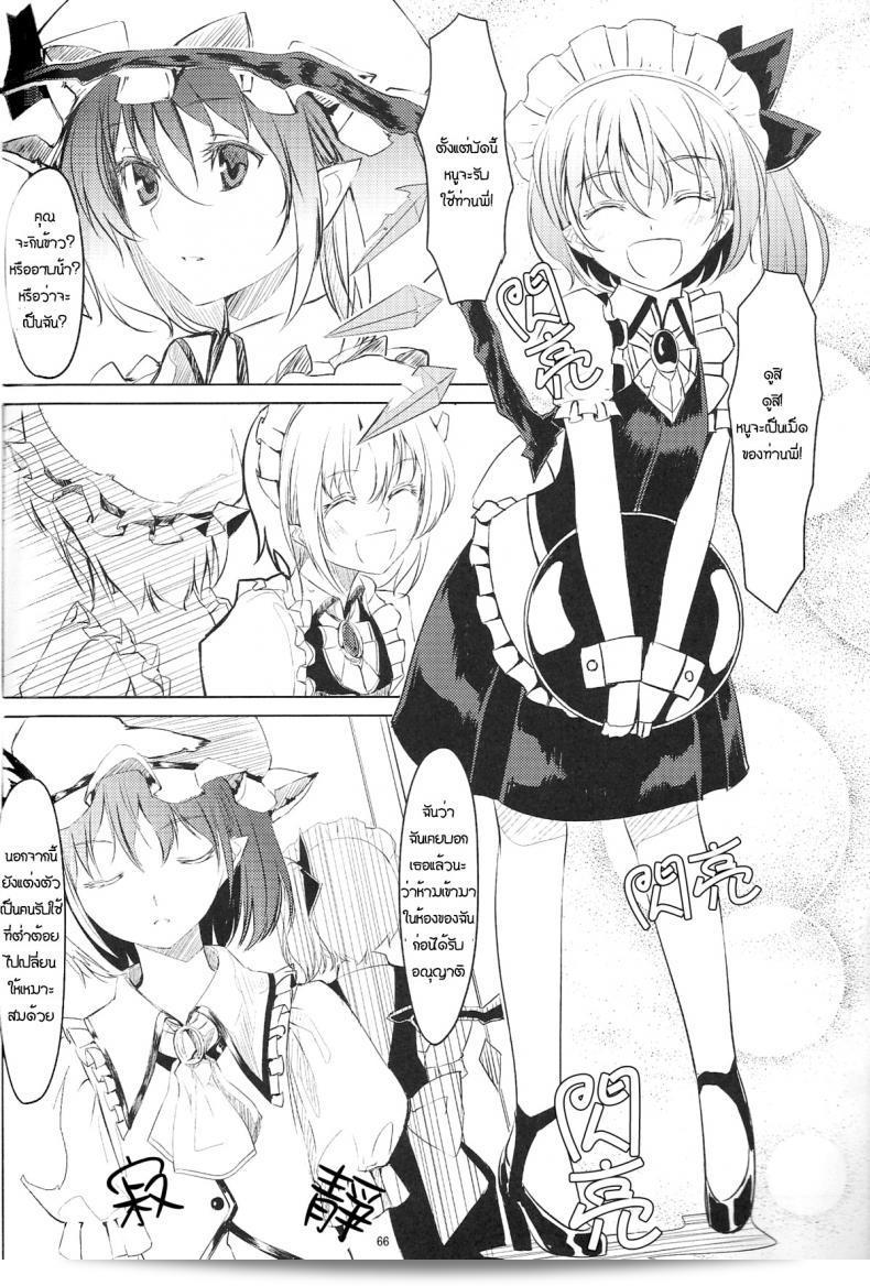 สองสาวเล่นร่วม [telomereNA (Gustav)] S-2:Scarlet Sisters (โทโฮ่โปรเจคต์) 9