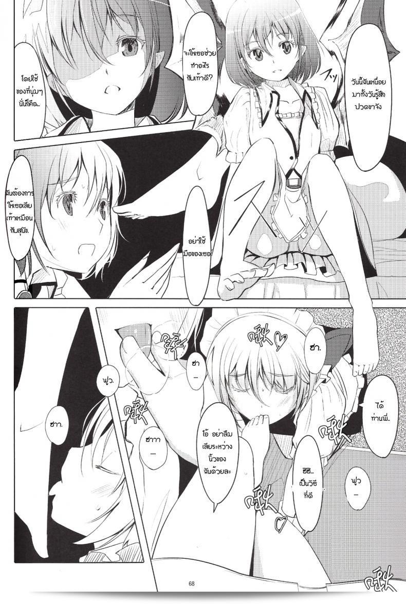 สองสาวเล่นร่วม [telomereNA (Gustav)] S-2:Scarlet Sisters (โทโฮ่โปรเจคต์) 13