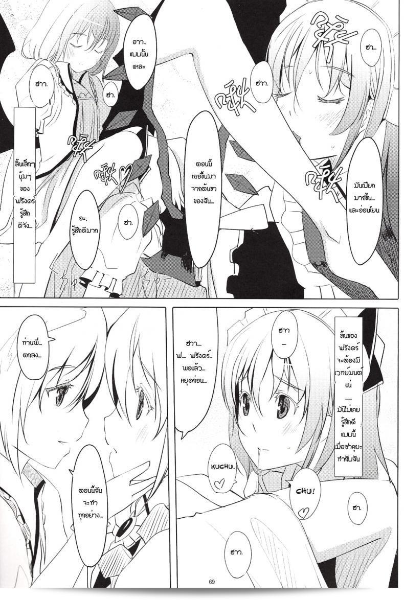 สองสาวเล่นร่วม [telomereNA (Gustav)] S-2:Scarlet Sisters (โทโฮ่โปรเจคต์) 15